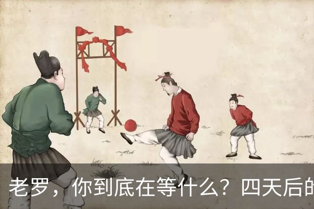 老罗，你到底在等什么？四天后的反应真是慢半拍！